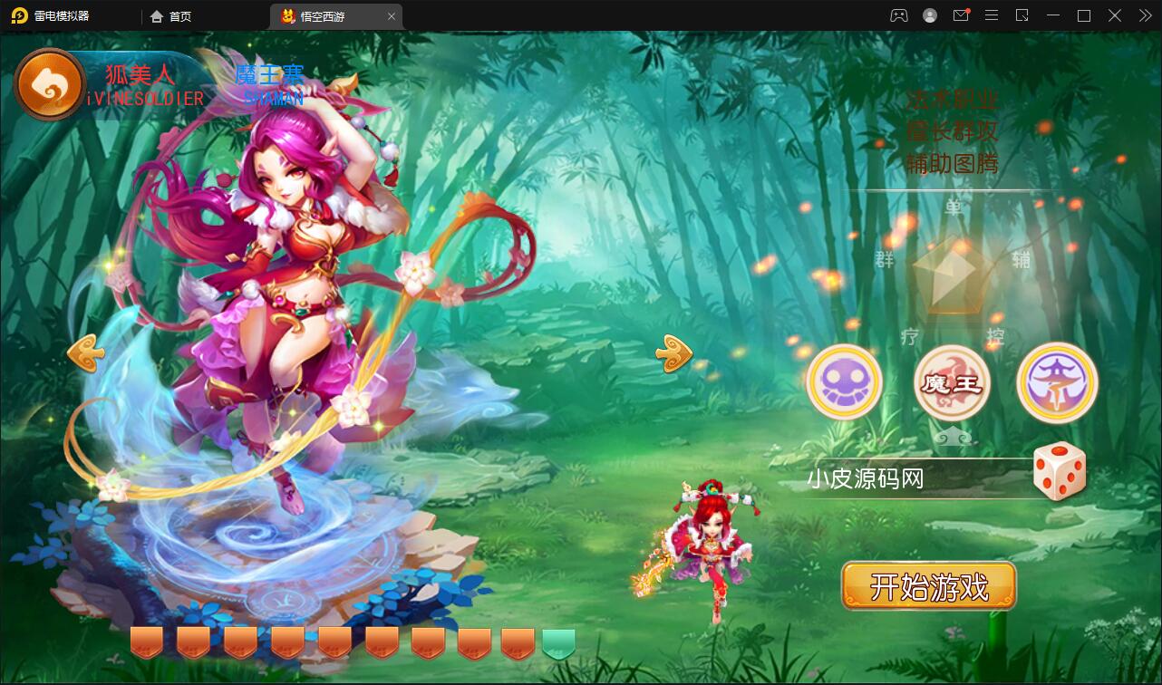 图片[3]-MT3换皮梦幻【大唐西行记】2022整理Linux手工服务端+GM后台+安卓苹果双端【站长亲测】-橘子哭了