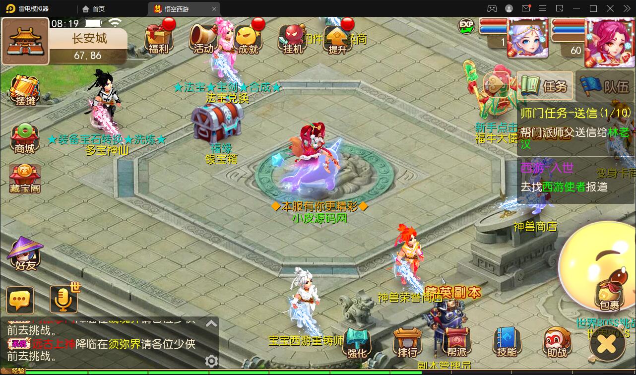 图片[4]-MT3换皮梦幻【大唐西行记】2022整理Linux手工服务端+GM后台+安卓苹果双端【站长亲测】-橘子哭了