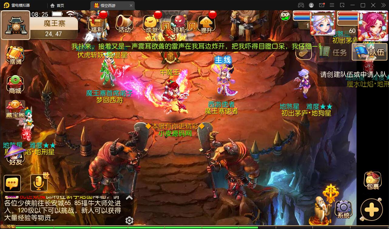 图片[5]-MT3换皮梦幻【大唐西行记】2022整理Linux手工服务端+GM后台+安卓苹果双端【站长亲测】-橘子哭了