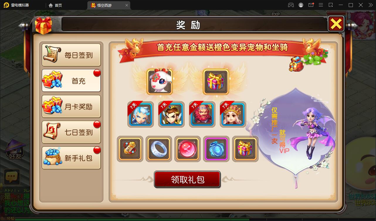 图片[7]-MT3换皮梦幻【大唐西行记】2022整理Linux手工服务端+GM后台+安卓苹果双端【站长亲测】-橘子哭了