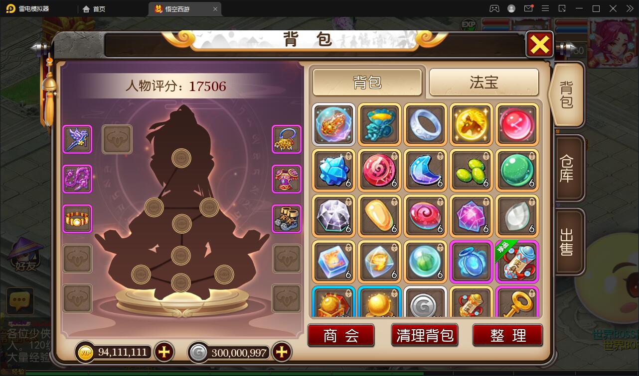 图片[10]-MT3换皮梦幻【大唐西行记】2022整理Linux手工服务端+GM后台+安卓苹果双端【站长亲测】-橘子哭了