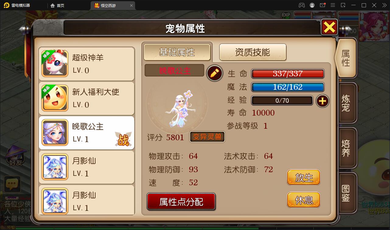 图片[11]-MT3换皮梦幻【大唐西行记】2022整理Linux手工服务端+GM后台+安卓苹果双端【站长亲测】-橘子哭了