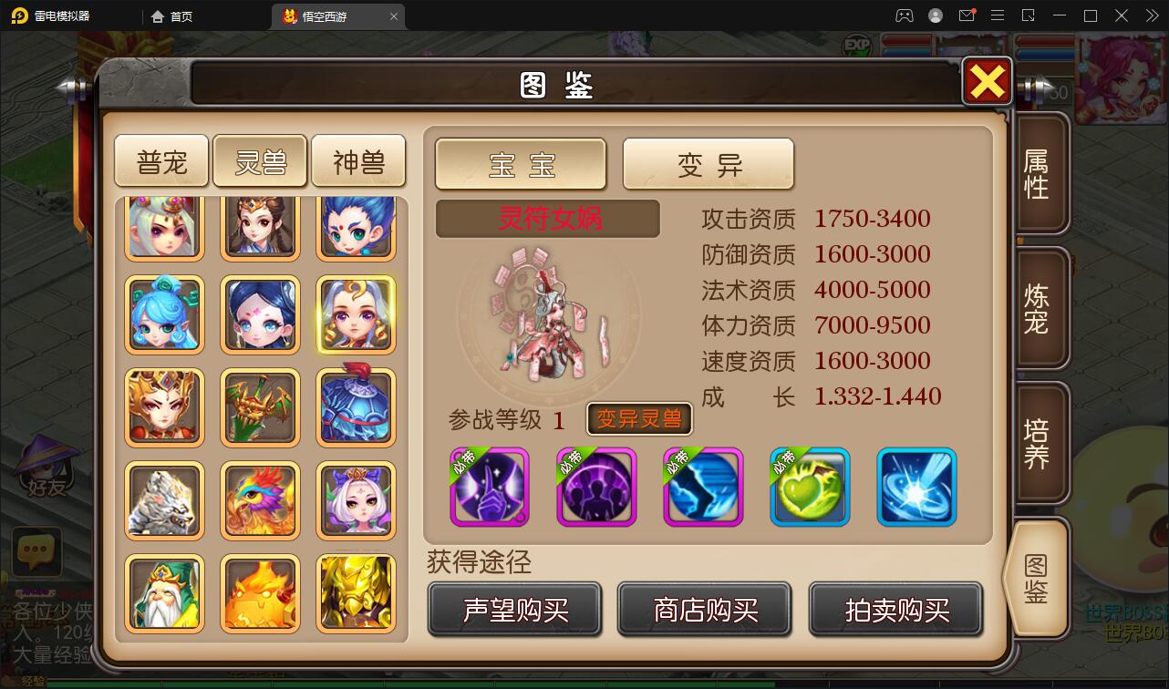 图片[13]-MT3换皮梦幻【大唐西行记】2022整理Linux手工服务端+GM后台+安卓苹果双端【站长亲测】-橘子哭了