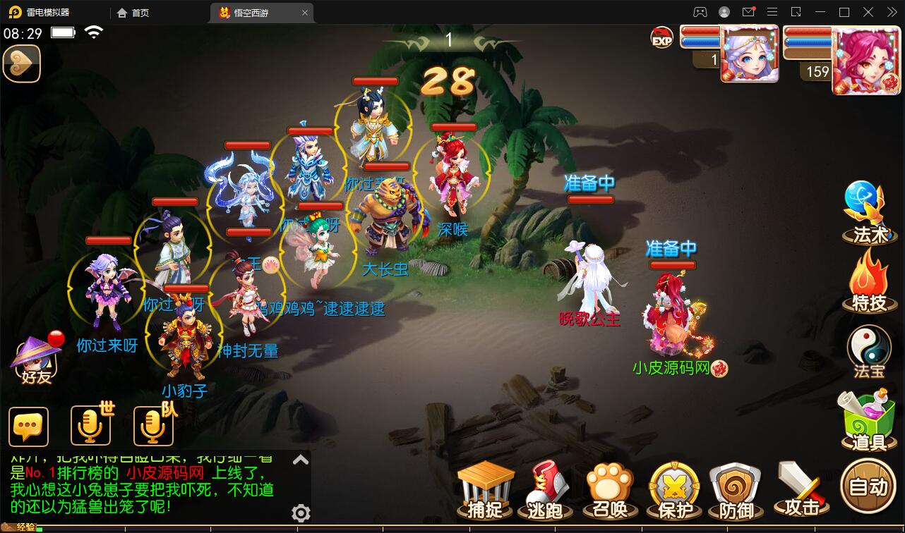 图片[15]-MT3换皮梦幻【大唐西行记】2022整理Linux手工服务端+GM后台+安卓苹果双端【站长亲测】-橘子哭了