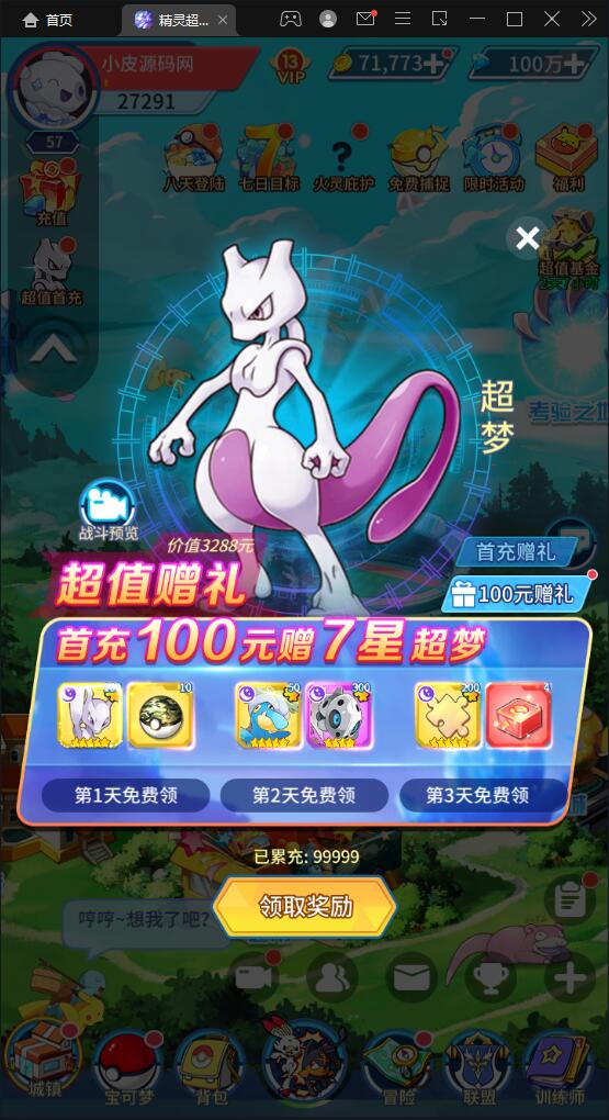 图片[4]-卡牌回合手游【精灵超世代】6月整理Linux手工服务端+GM后台【站长亲测】-橘子哭了