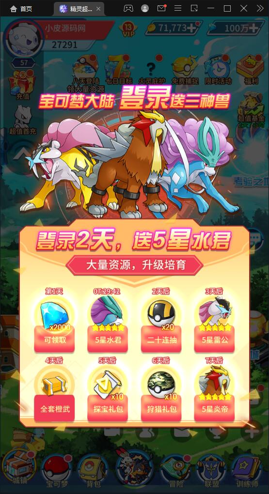 图片[5]-卡牌回合手游【精灵超世代】6月整理Linux手工服务端+GM后台【站长亲测】-橘子哭了