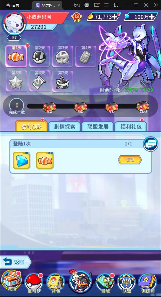 图片[6]-卡牌回合手游【精灵超世代】6月整理Linux手工服务端+GM后台【站长亲测】-橘子哭了