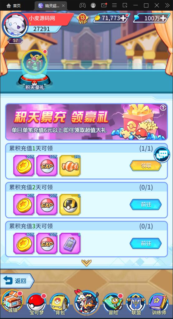 图片[7]-卡牌回合手游【精灵超世代】6月整理Linux手工服务端+GM后台【站长亲测】-橘子哭了