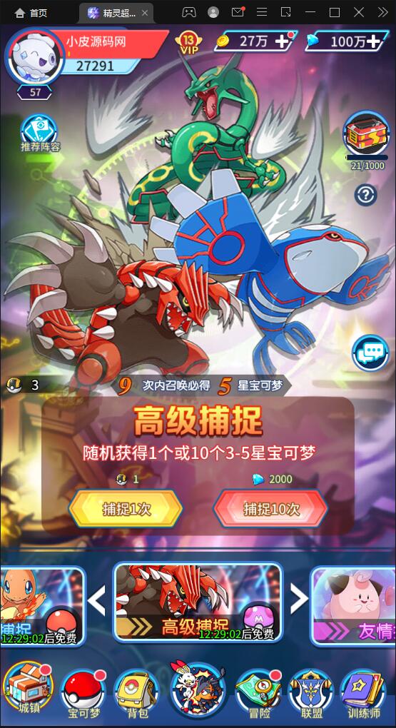 图片[9]-卡牌回合手游【精灵超世代】6月整理Linux手工服务端+GM后台【站长亲测】-橘子哭了