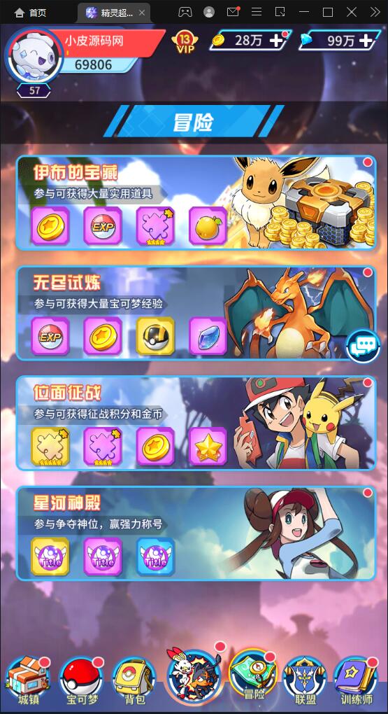 图片[15]-卡牌回合手游【精灵超世代】6月整理Linux手工服务端+GM后台【站长亲测】-橘子哭了