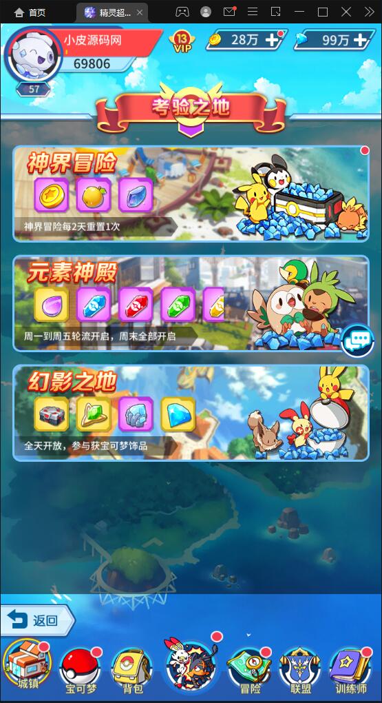 图片[18]-卡牌回合手游【精灵超世代】6月整理Linux手工服务端+GM后台【站长亲测】-橘子哭了