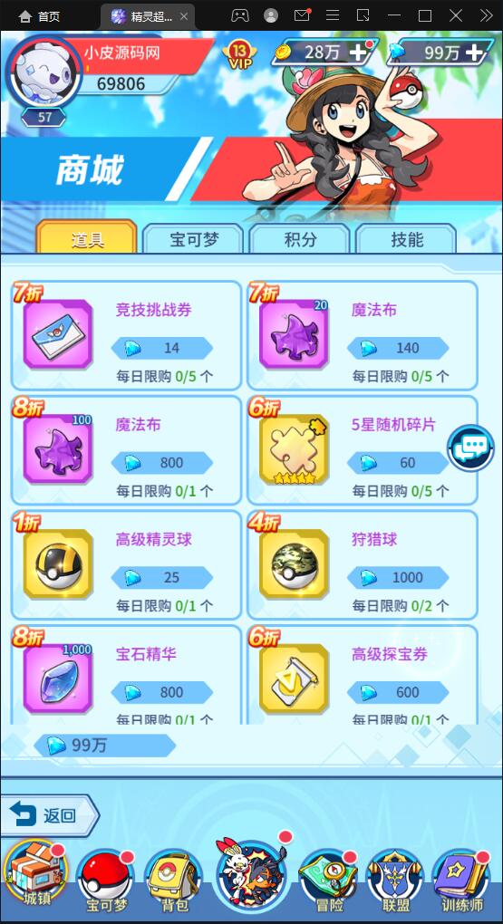 图片[23]-卡牌回合手游【精灵超世代】6月整理Linux手工服务端+GM后台【站长亲测】-橘子哭了