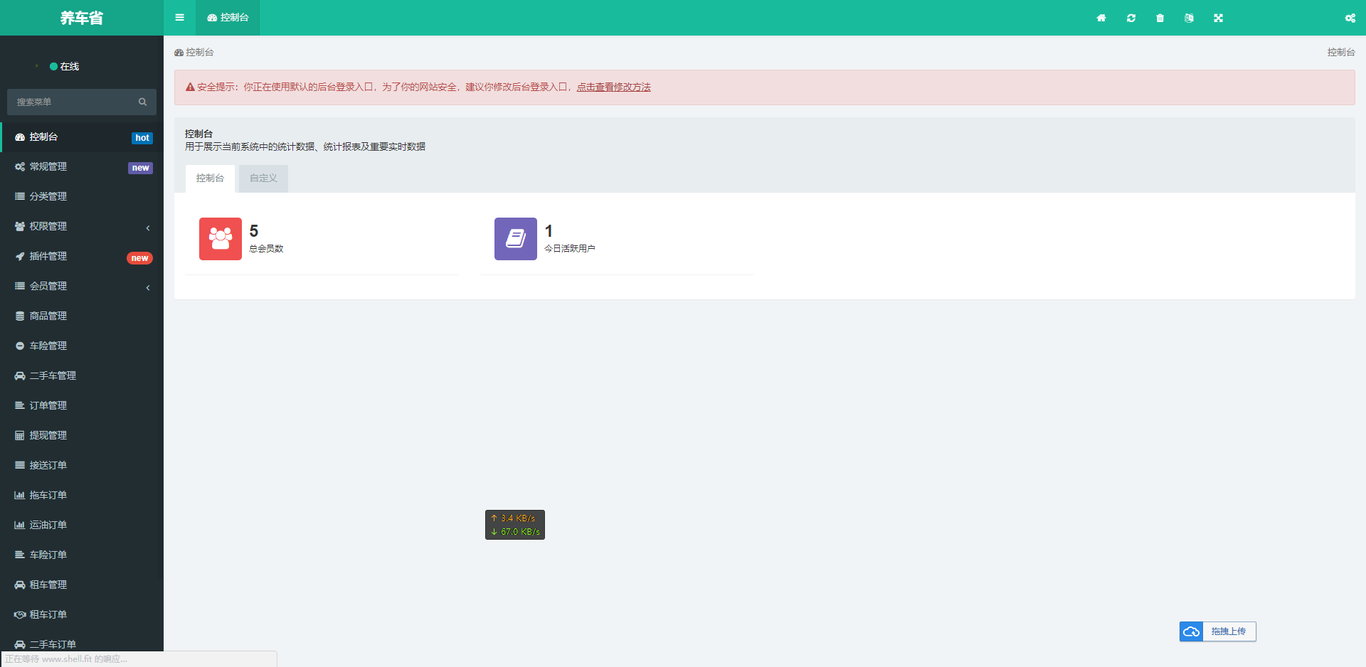 图片[6]-途牛养车省养车平台源码买卖新车租车二手车维修装潢共享O2O程序源码-橘子哭了