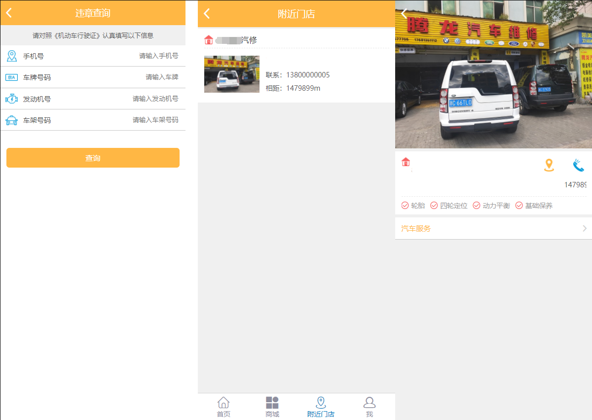 图片[4]-途牛养车省养车平台源码买卖新车租车二手车维修装潢共享O2O程序源码-橘子哭了