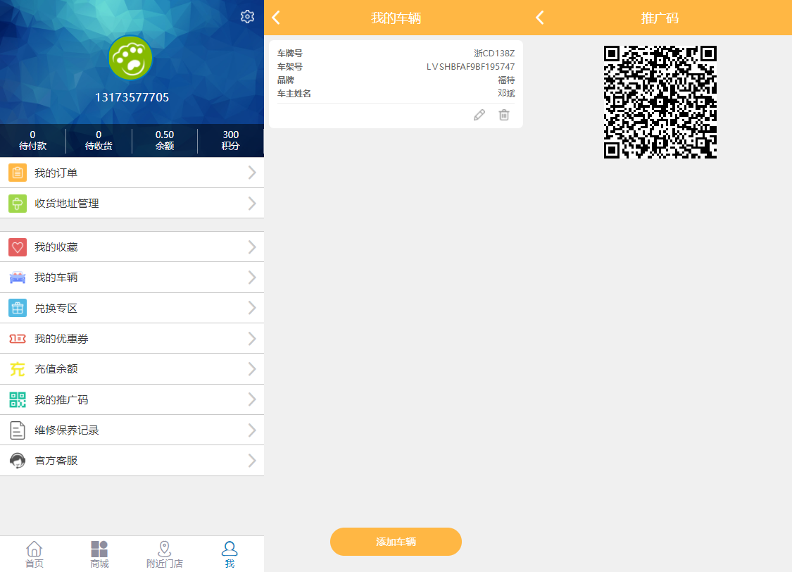 图片[3]-途牛养车省养车平台源码买卖新车租车二手车维修装潢共享O2O程序源码-橘子哭了