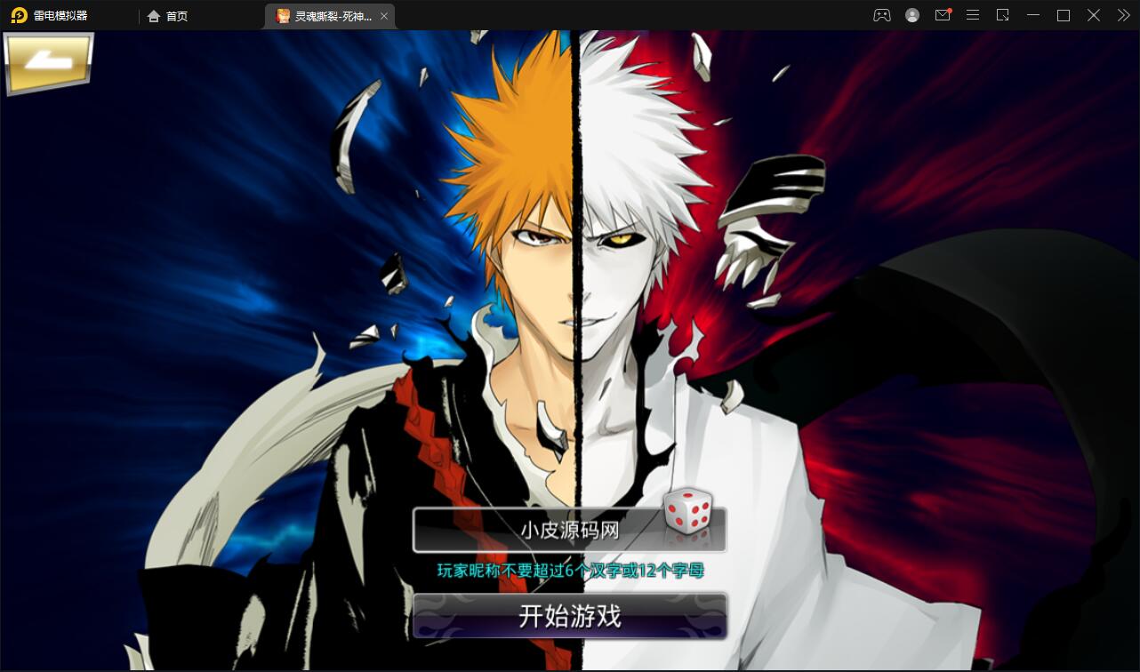 图片[2]-横版格斗手游【死神觉醒】6月整理Linux手工服务端+GM后台【站长亲测】-橘子哭了