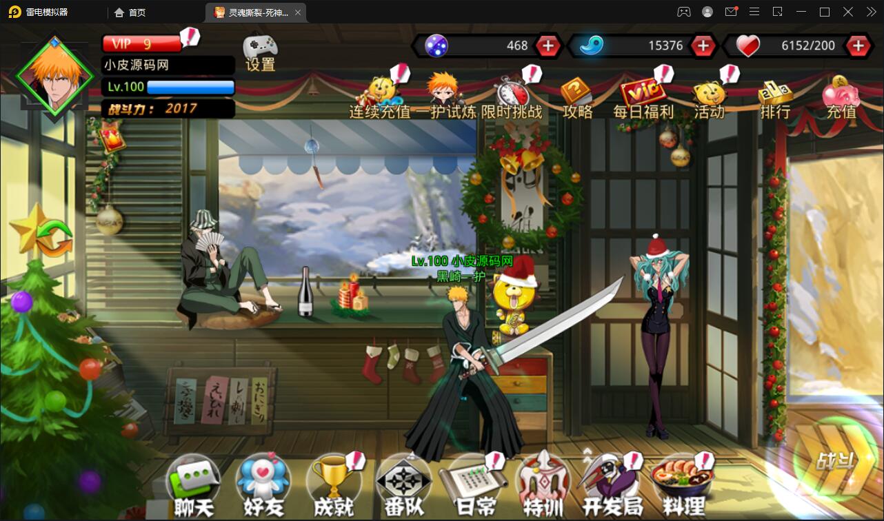 图片[3]-横版格斗手游【死神觉醒】6月整理Linux手工服务端+GM后台【站长亲测】-橘子哭了