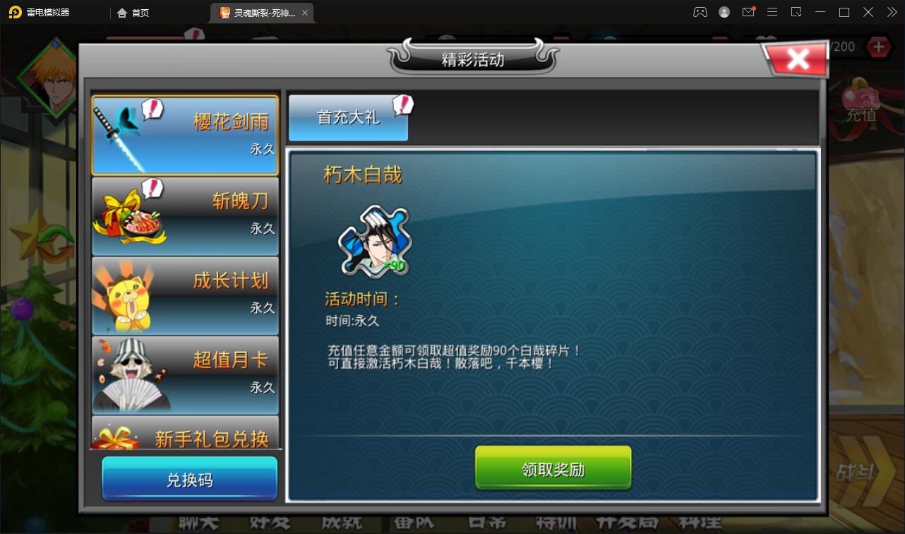 图片[7]-横版格斗手游【死神觉醒】6月整理Linux手工服务端+GM后台【站长亲测】-橘子哭了