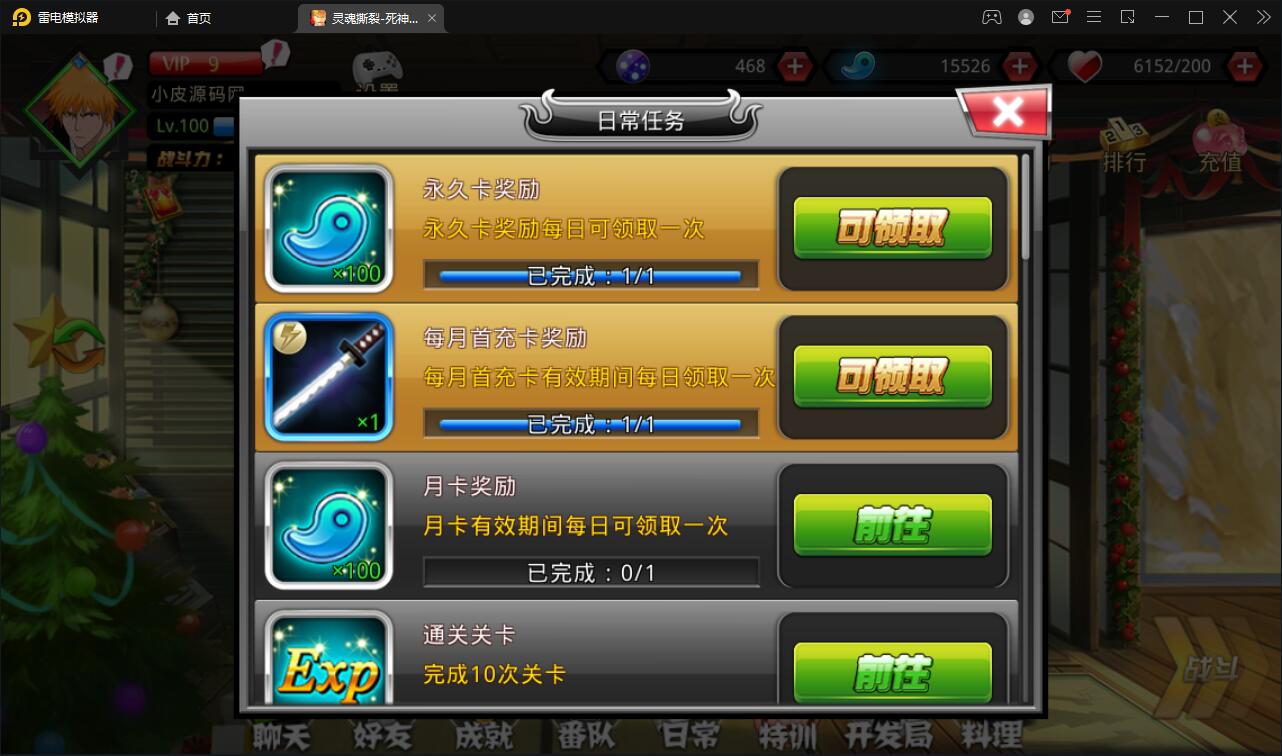 图片[8]-横版格斗手游【死神觉醒】6月整理Linux手工服务端+GM后台【站长亲测】-橘子哭了