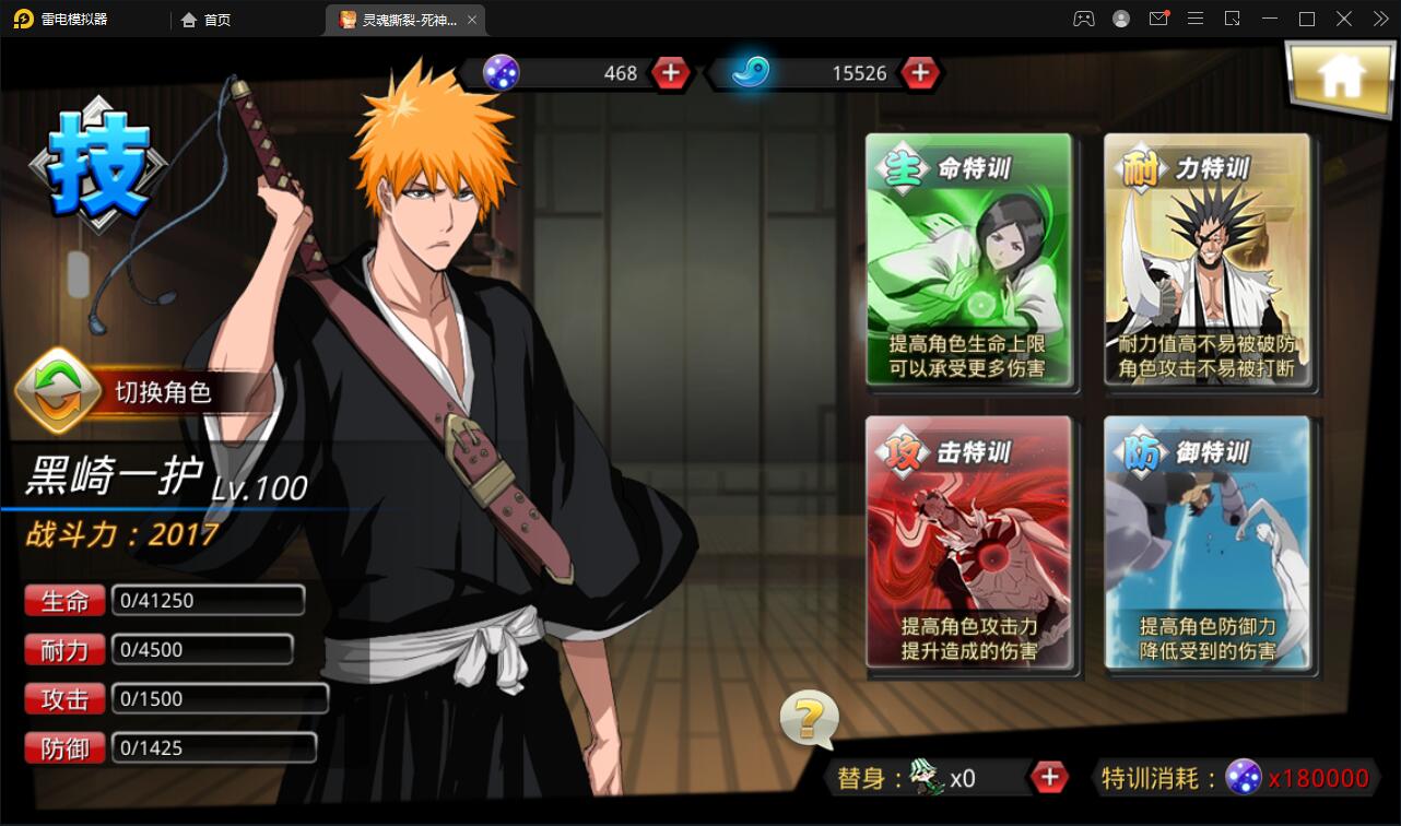 图片[9]-横版格斗手游【死神觉醒】6月整理Linux手工服务端+GM后台【站长亲测】-橘子哭了