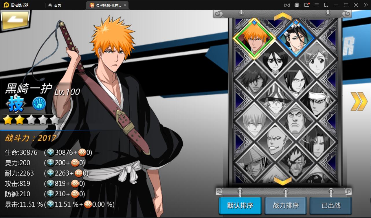 图片[13]-横版格斗手游【死神觉醒】6月整理Linux手工服务端+GM后台【站长亲测】-橘子哭了