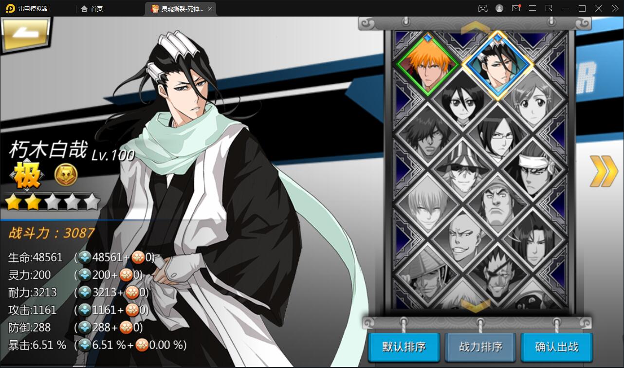 图片[14]-横版格斗手游【死神觉醒】6月整理Linux手工服务端+GM后台【站长亲测】-橘子哭了