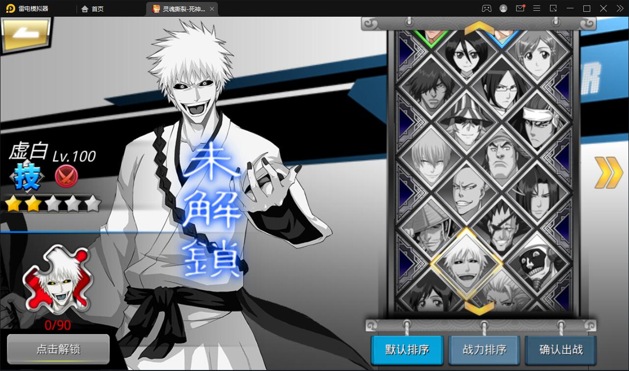 图片[15]-横版格斗手游【死神觉醒】6月整理Linux手工服务端+GM后台【站长亲测】-橘子哭了