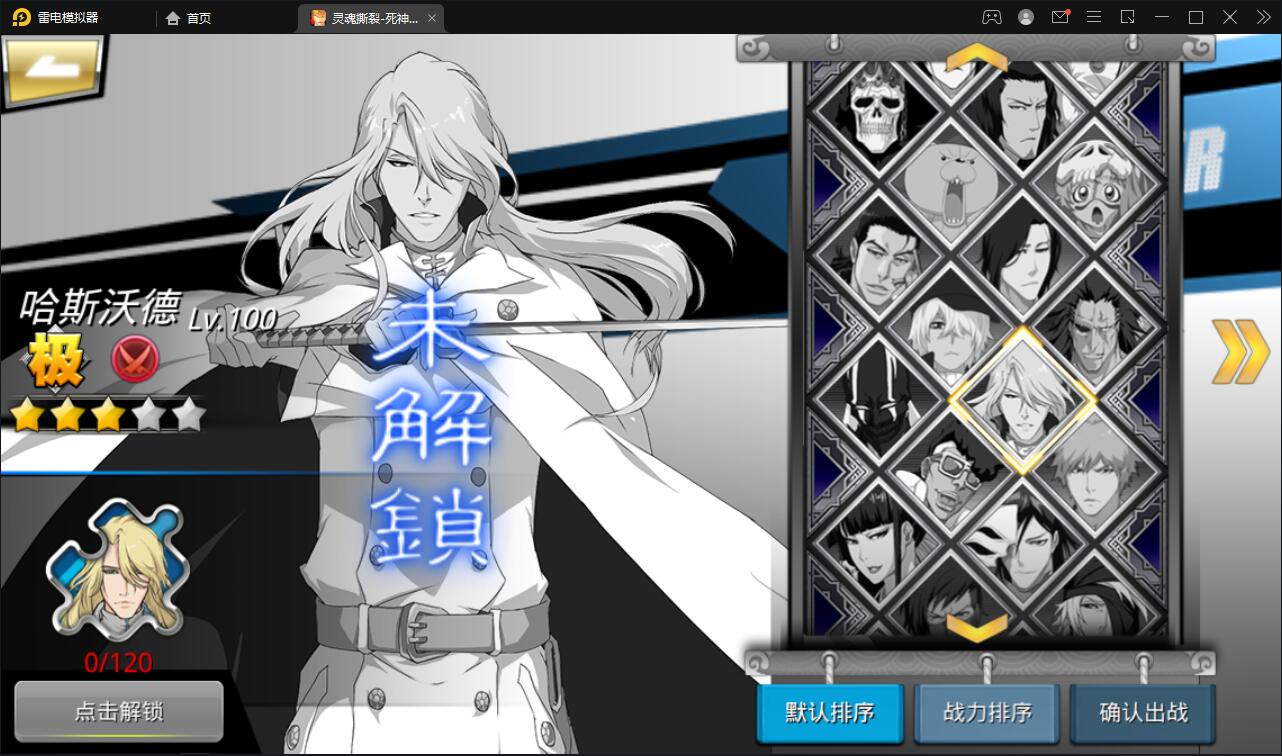 图片[16]-横版格斗手游【死神觉醒】6月整理Linux手工服务端+GM后台【站长亲测】-橘子哭了