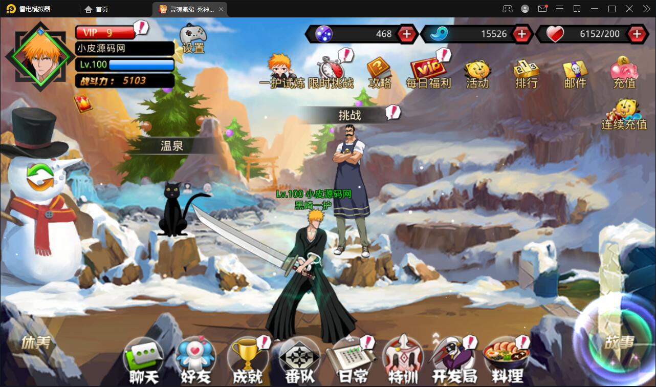 图片[17]-横版格斗手游【死神觉醒】6月整理Linux手工服务端+GM后台【站长亲测】-橘子哭了