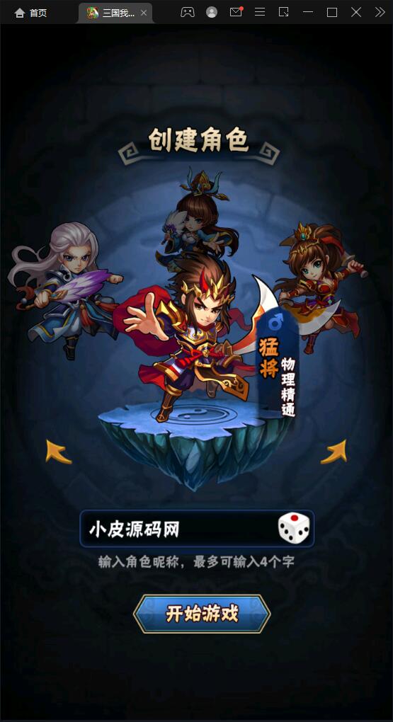 图片[2]-回合卡牌手游【三国我为王】2022整理Linux手工服务端+GM后台【站长亲测】-橘子哭了