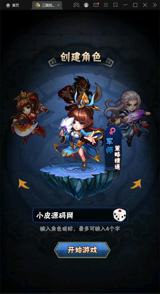 图片[3]-回合卡牌手游【三国我为王】2022整理Linux手工服务端+GM后台【站长亲测】-橘子哭了