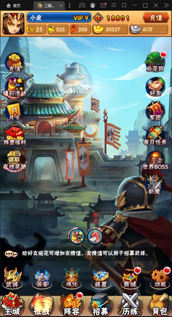 图片[4]-回合卡牌手游【三国我为王】2022整理Linux手工服务端+GM后台【站长亲测】-橘子哭了