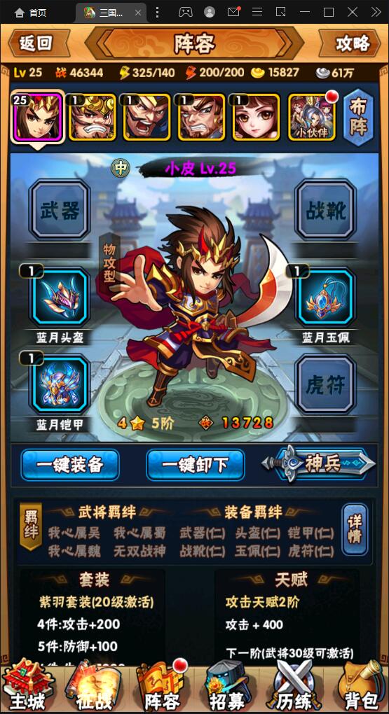 图片[7]-回合卡牌手游【三国我为王】2022整理Linux手工服务端+GM后台【站长亲测】-橘子哭了