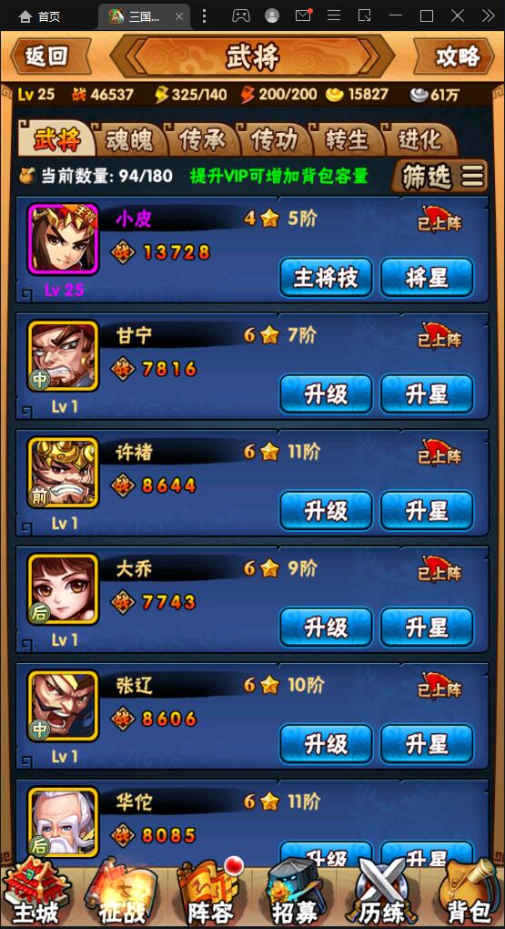 图片[9]-回合卡牌手游【三国我为王】2022整理Linux手工服务端+GM后台【站长亲测】-橘子哭了