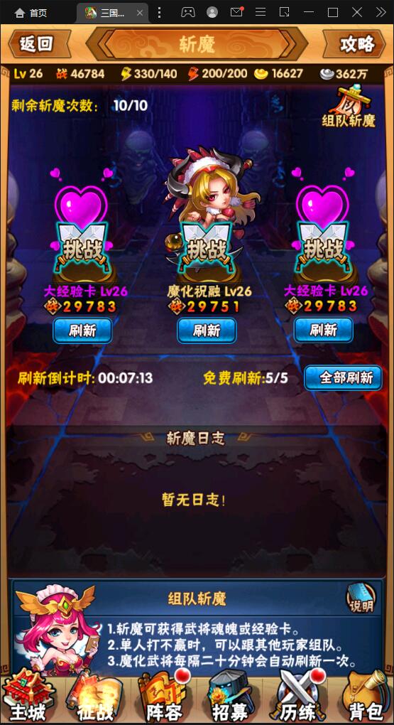 图片[16]-回合卡牌手游【三国我为王】2022整理Linux手工服务端+GM后台【站长亲测】-橘子哭了