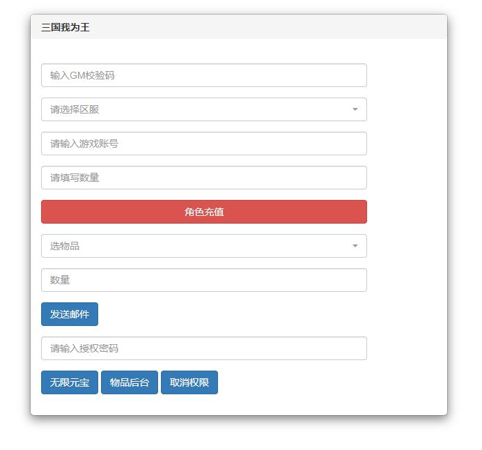 图片[20]-回合卡牌手游【三国我为王】2022整理Linux手工服务端+GM后台【站长亲测】-橘子哭了