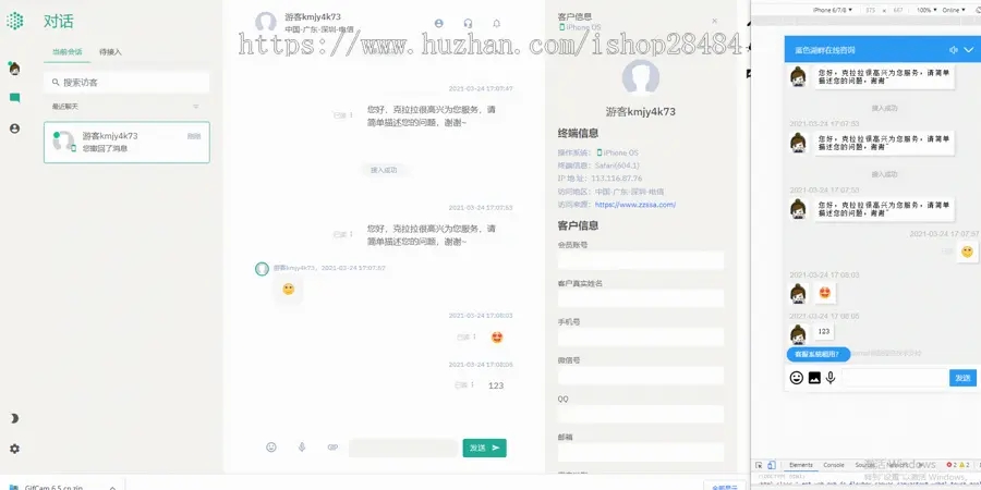 某站价值5800元的智优客服2.0源码|多语言客服|Saas客服|多商-橘子哭了