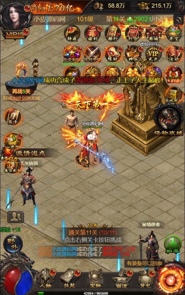 图片[5]-三网H5游戏【悟空雷霆H5跨服端】2022整理Linux手工服务端+GM授权后台-橘子哭了