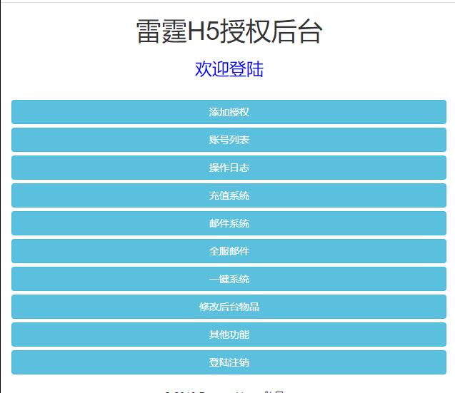 图片[24]-三网H5游戏【悟空雷霆H5跨服端】2022整理Linux手工服务端+GM授权后台-橘子哭了