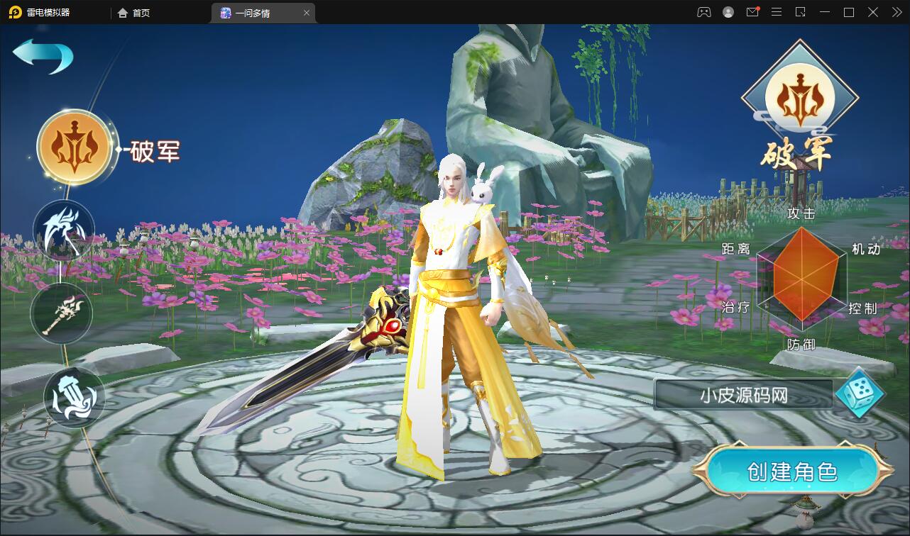 图片[2]-仙侠手游【一问多情】6月整理Linux手工服务端+GM授权后台+本地热新资源【站长亲测】-橘子哭了