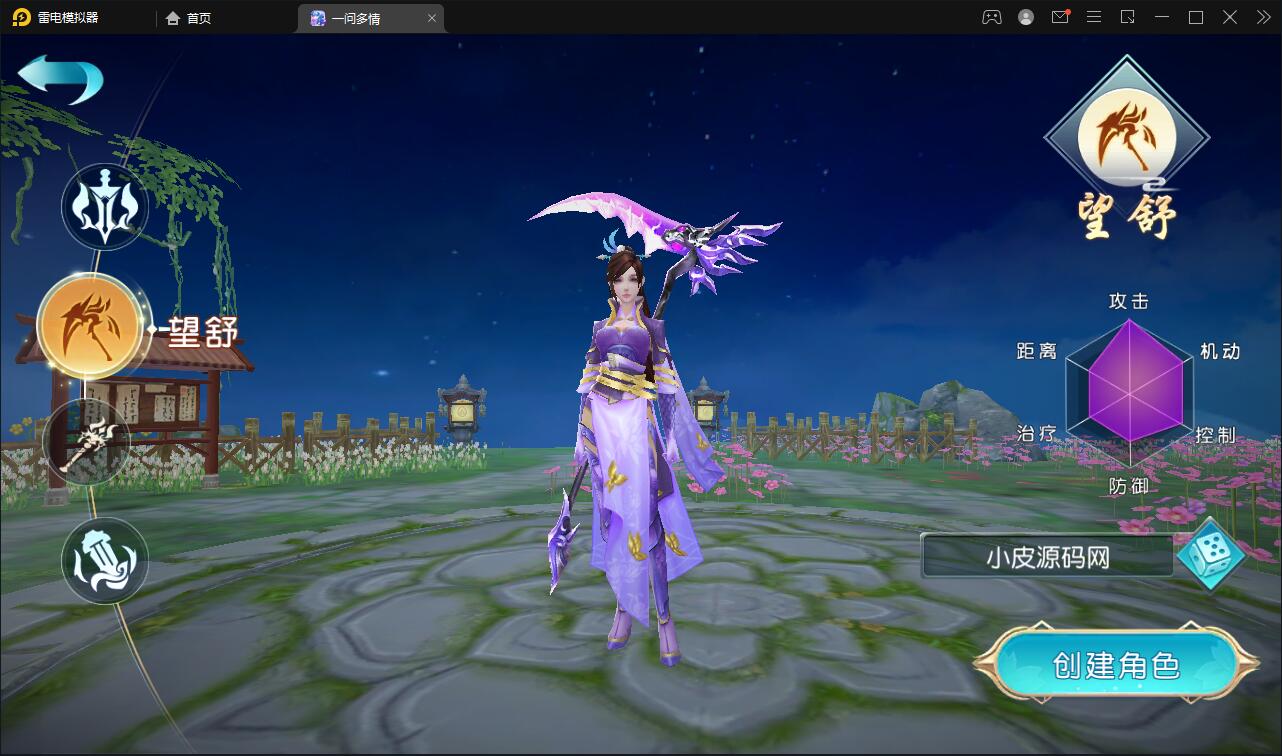 图片[3]-仙侠手游【一问多情】6月整理Linux手工服务端+GM授权后台+本地热新资源【站长亲测】-橘子哭了