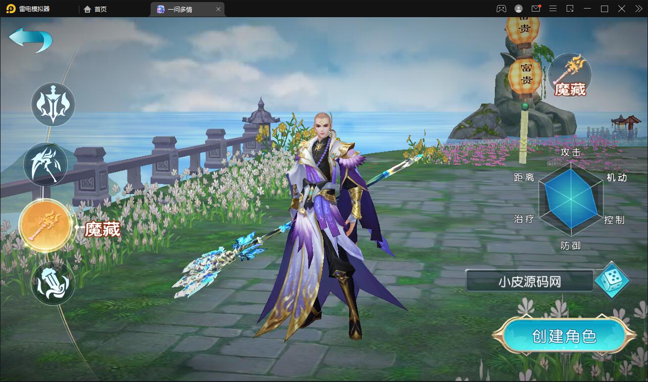 图片[4]-仙侠手游【一问多情】6月整理Linux手工服务端+GM授权后台+本地热新资源【站长亲测】-橘子哭了