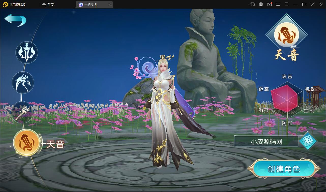 图片[5]-仙侠手游【一问多情】6月整理Linux手工服务端+GM授权后台+本地热新资源【站长亲测】-橘子哭了