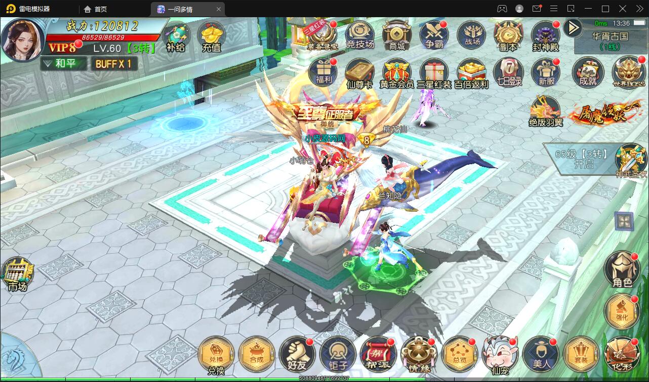 图片[9]-仙侠手游【一问多情】6月整理Linux手工服务端+GM授权后台+本地热新资源【站长亲测】-橘子哭了