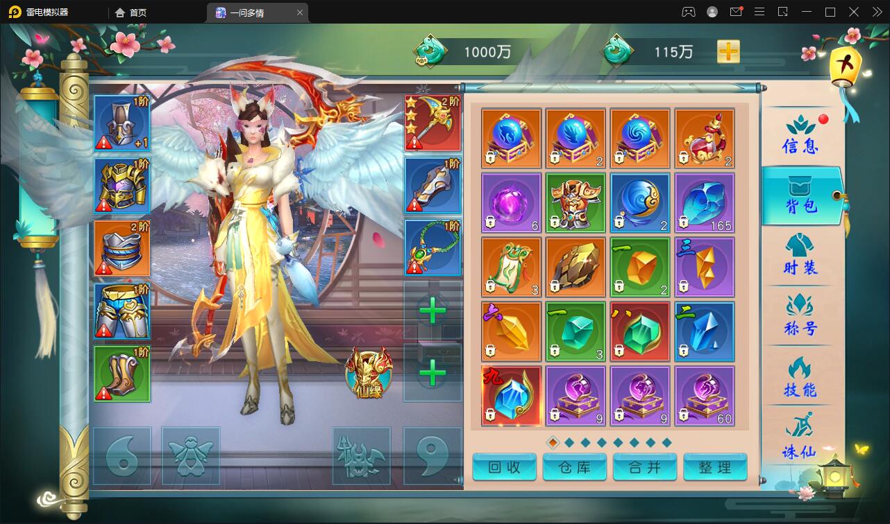 图片[10]-仙侠手游【一问多情】6月整理Linux手工服务端+GM授权后台+本地热新资源【站长亲测】-橘子哭了