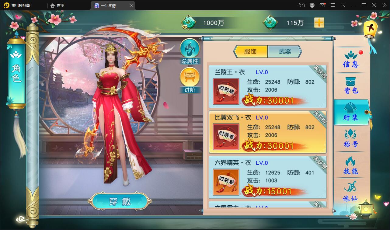 图片[11]-仙侠手游【一问多情】6月整理Linux手工服务端+GM授权后台+本地热新资源【站长亲测】-橘子哭了