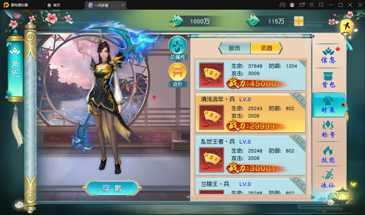 图片[12]-仙侠手游【一问多情】6月整理Linux手工服务端+GM授权后台+本地热新资源【站长亲测】-橘子哭了