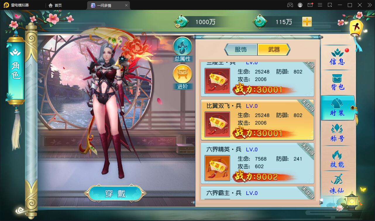 图片[13]-仙侠手游【一问多情】6月整理Linux手工服务端+GM授权后台+本地热新资源【站长亲测】-橘子哭了