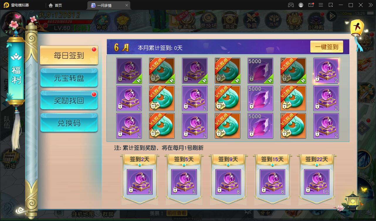 图片[14]-仙侠手游【一问多情】6月整理Linux手工服务端+GM授权后台+本地热新资源【站长亲测】-橘子哭了